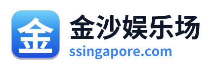 金沙娱乐场